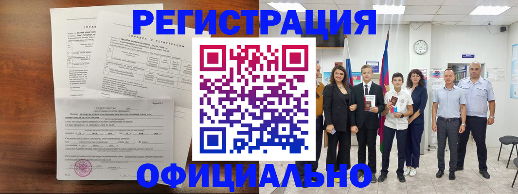 временная регистрация недорого в Нижневартовске