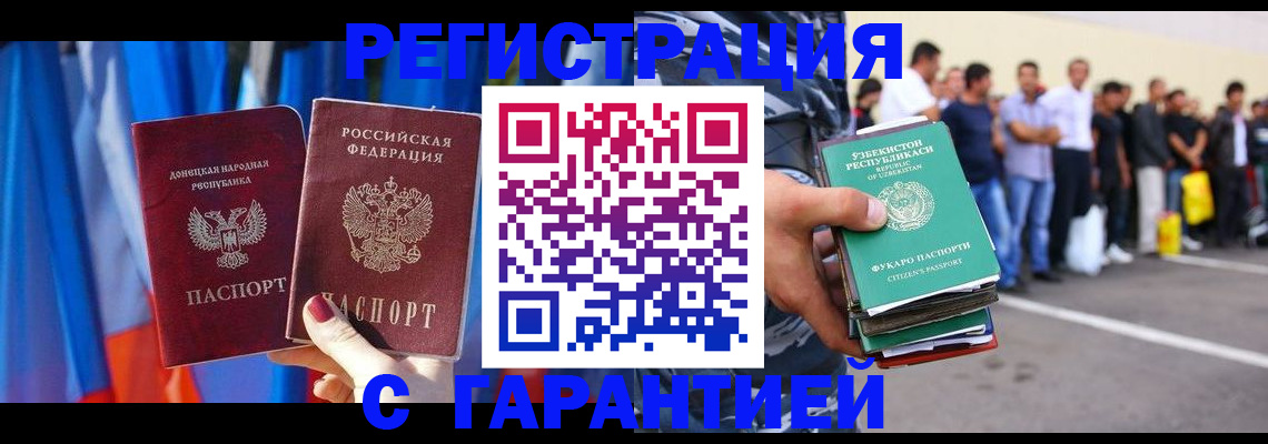 прописка иностранных граждан в Нижневартовске