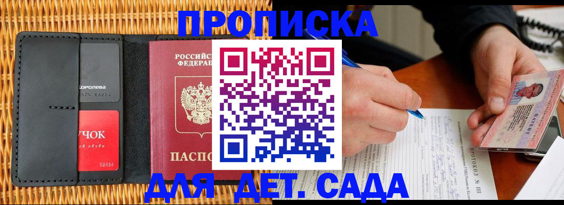 купить прописку в Нижневартовске