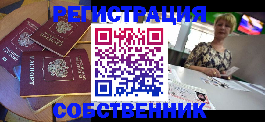 временная регистрация 2025 в Нижневартовске