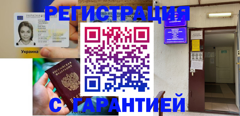 где прописаться в Нижневартовске